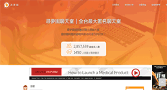 Desktop Screenshot of ek21.com.tw