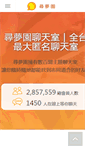 Mobile Screenshot of ek21.com.tw