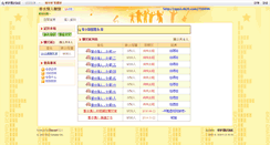 Desktop Screenshot of city9.ek21.com
