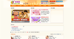 Desktop Screenshot of cn.ek21.com